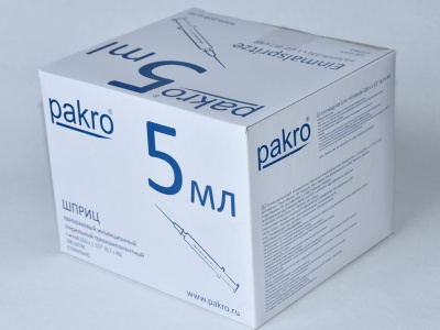 5 мл трехкомпонентный шприц Pakro, с иглой 0,7х40, 100 шт купить оптом в Туле