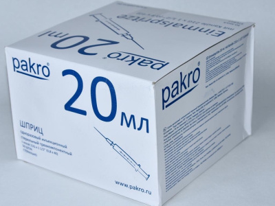 20 мл трехкомпонентный шприц Pakro, с иглой 0,8х40, 50 шт купить оптом в Туле