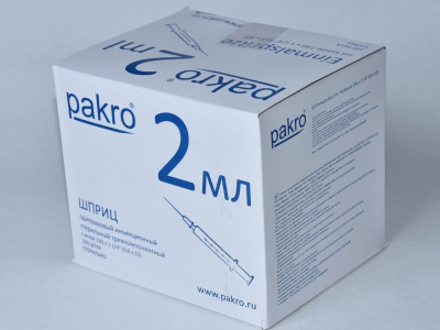 2 мл трехкомпонентный шприц Pakro, с иглой 0,6х32, 100 шт купить оптом в Туле